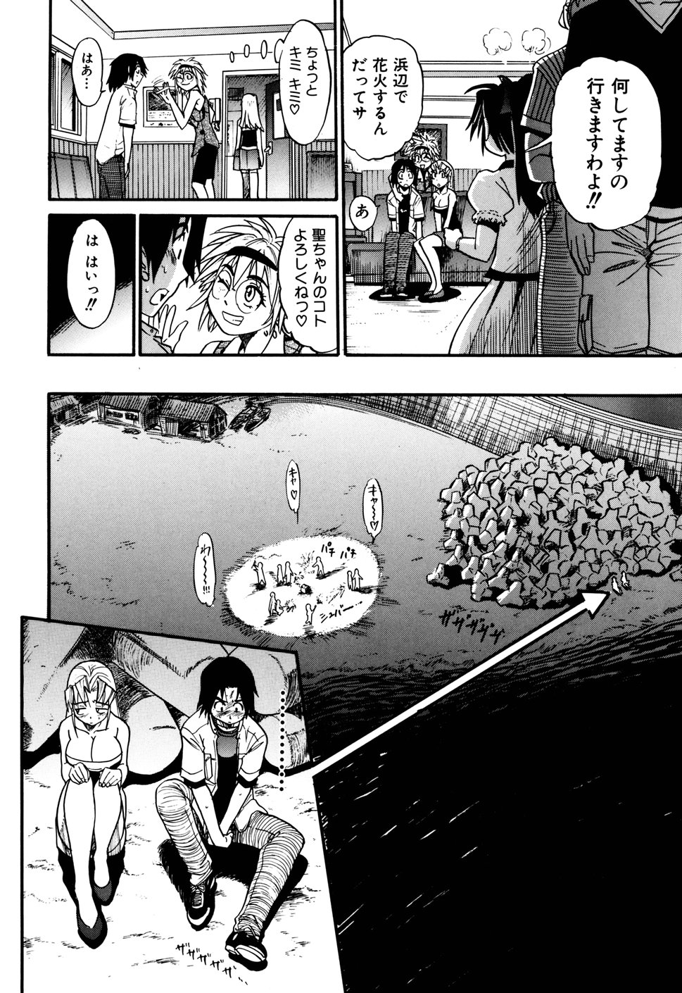 [DISTANCE] 堕ちる天使 VOL.1 [無修正]