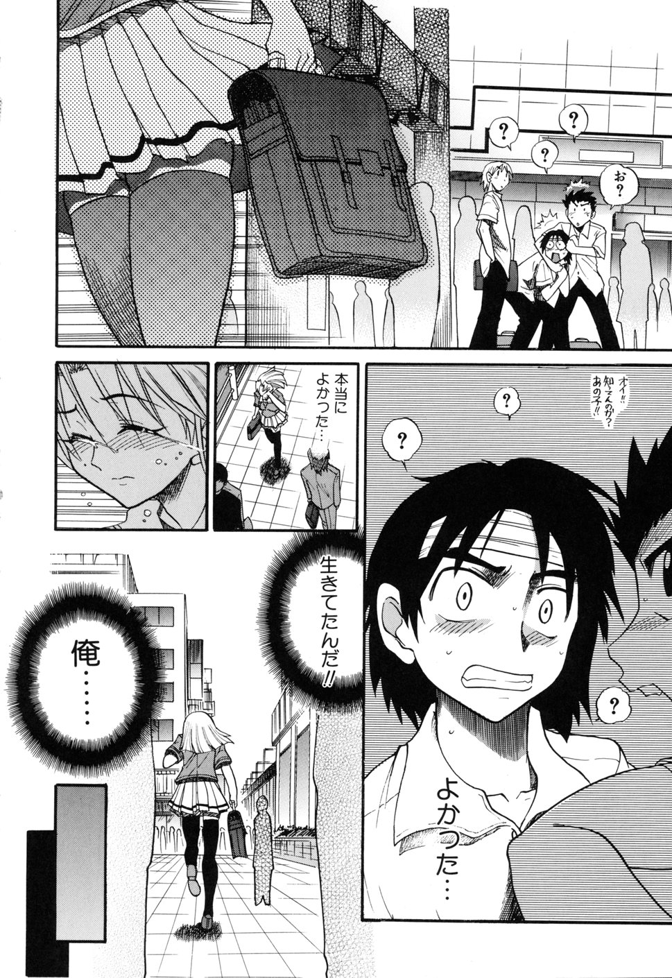 [DISTANCE] 堕ちる天使 VOL.1 [無修正]