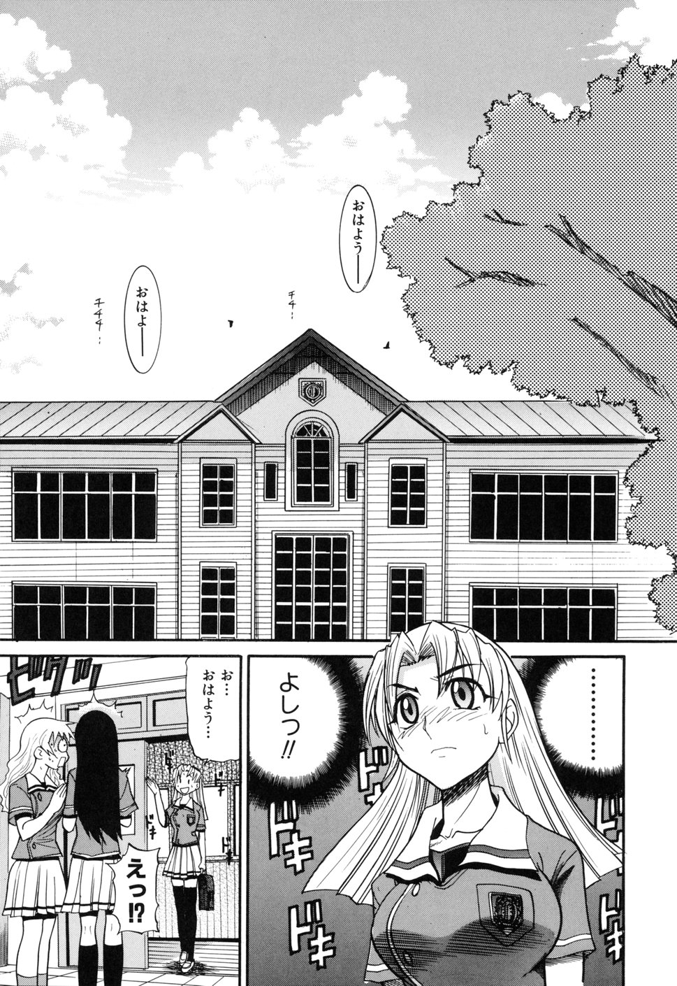 [DISTANCE] 堕ちる天使 VOL.1 [無修正]