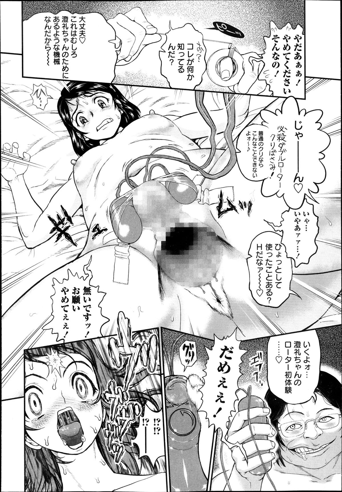 コミック・マショウ 2013年11月号
