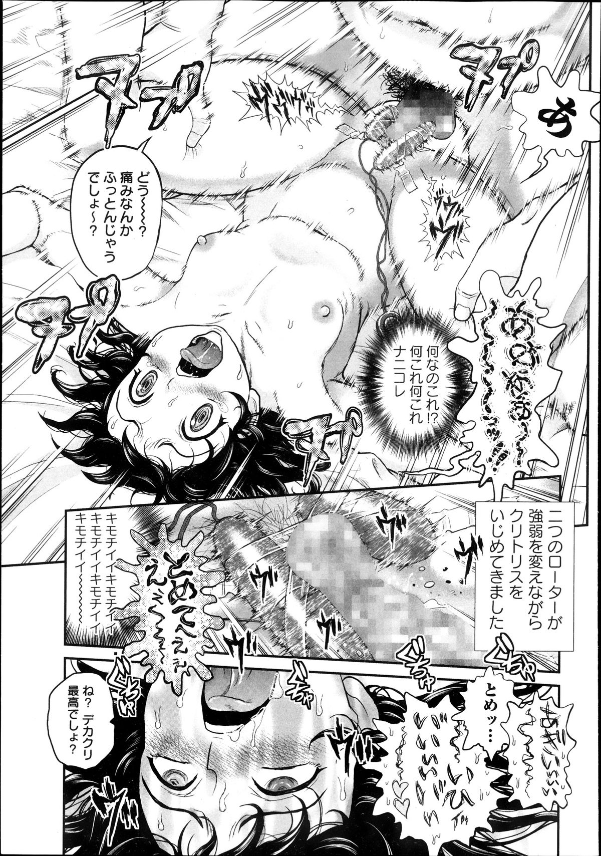 コミック・マショウ 2013年11月号