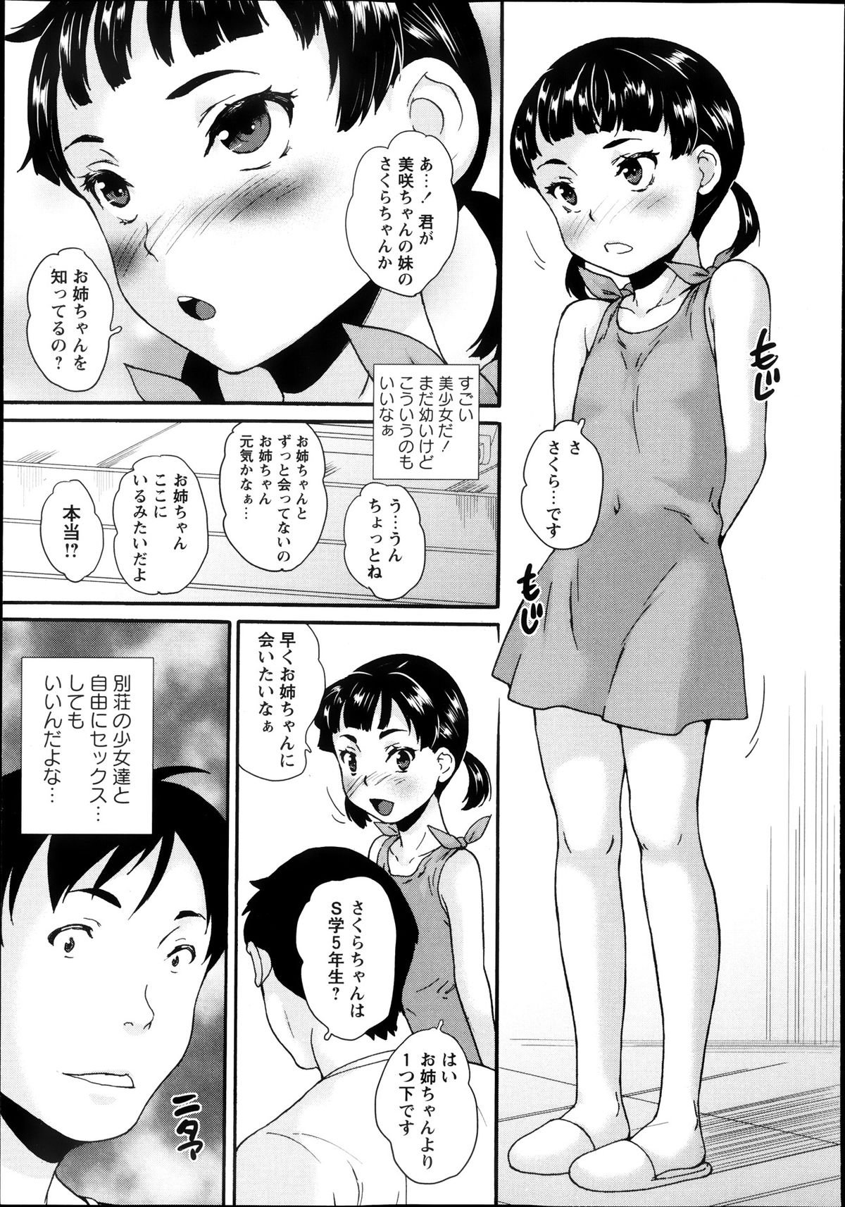 コミック・マショウ 2013年11月号
