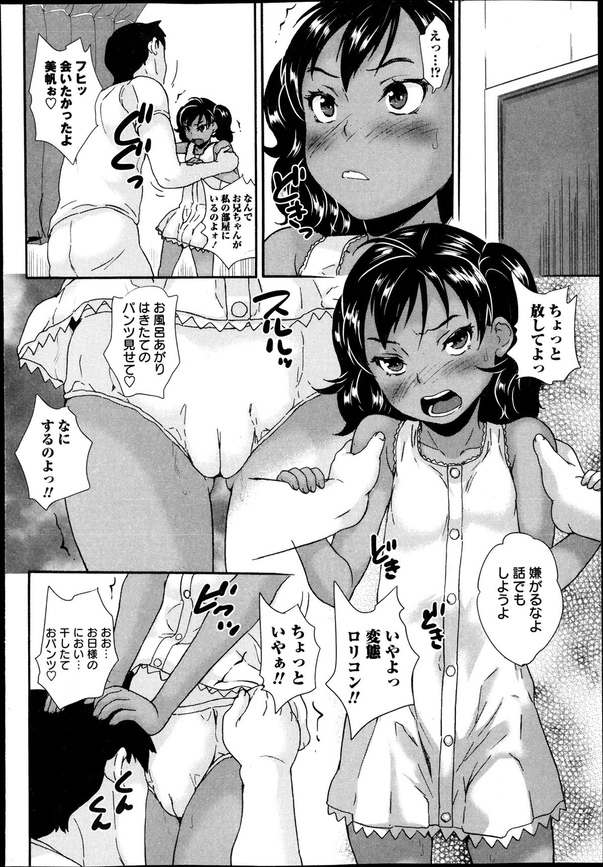 コミック・マショウ 2013年11月号