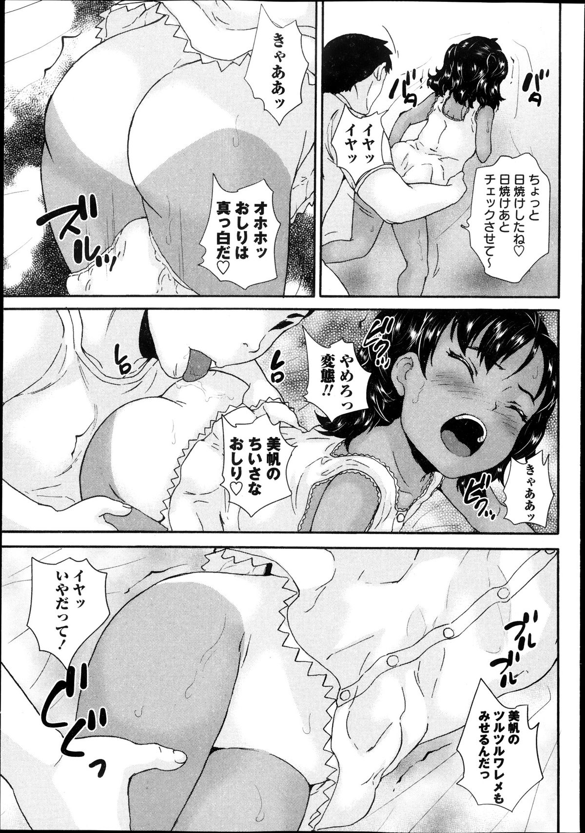 コミック・マショウ 2013年11月号