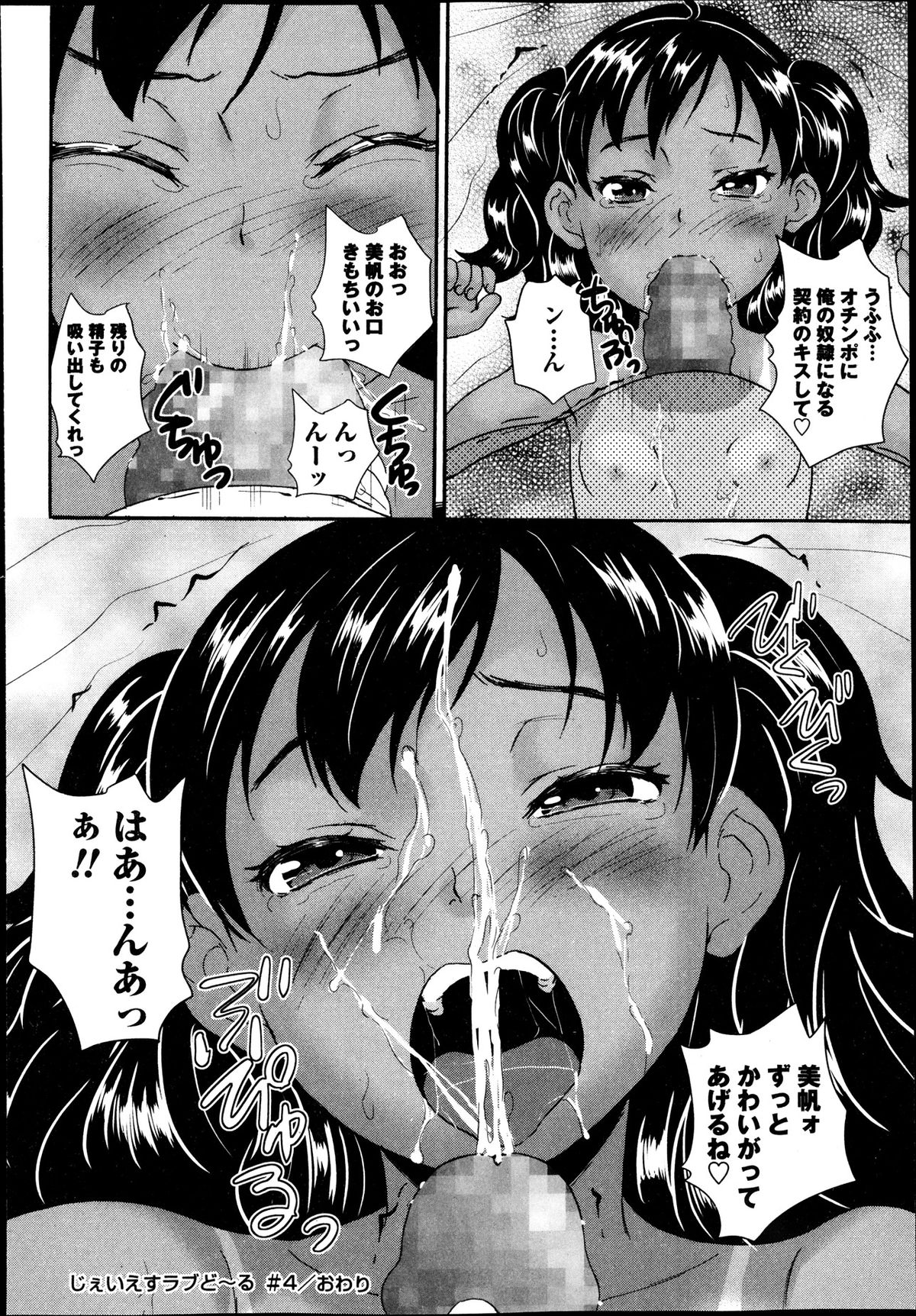 コミック・マショウ 2013年11月号