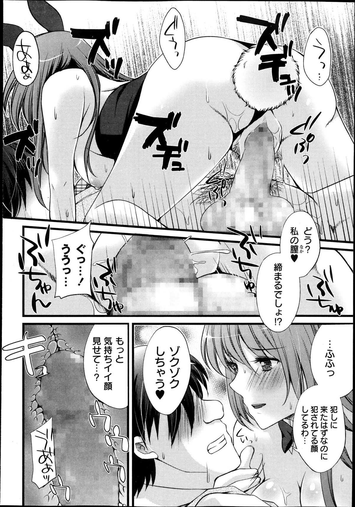 コミック・マショウ 2013年11月号