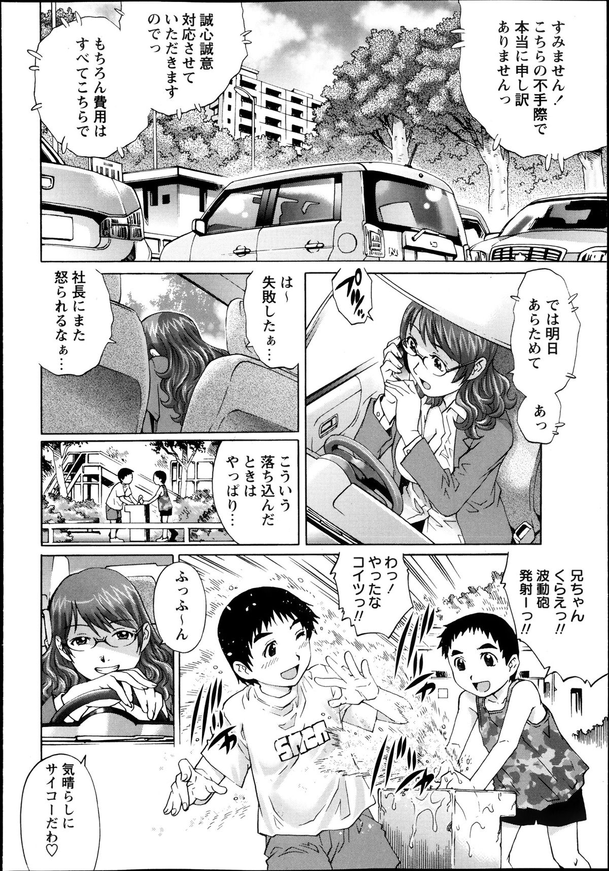 コミック・マショウ 2013年11月号