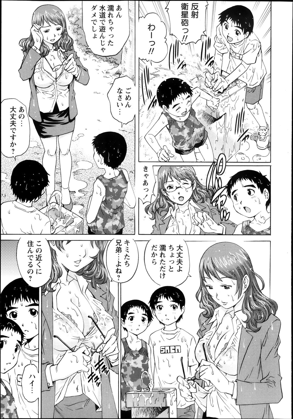 コミック・マショウ 2013年11月号