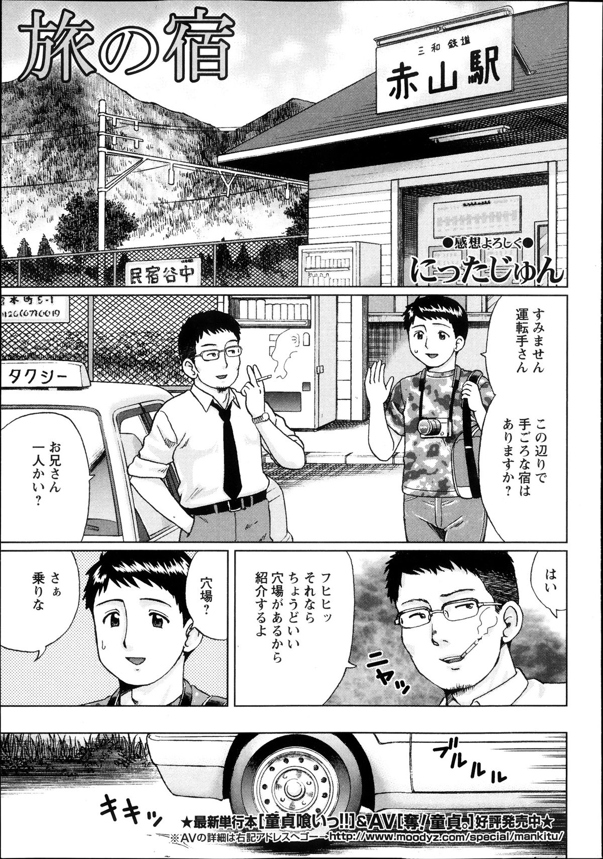 コミック・マショウ 2013年11月号