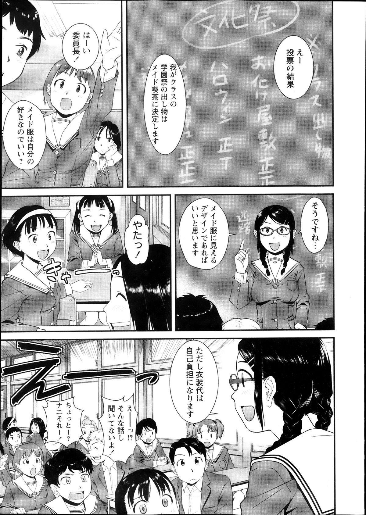 コミック・マショウ 2013年11月号