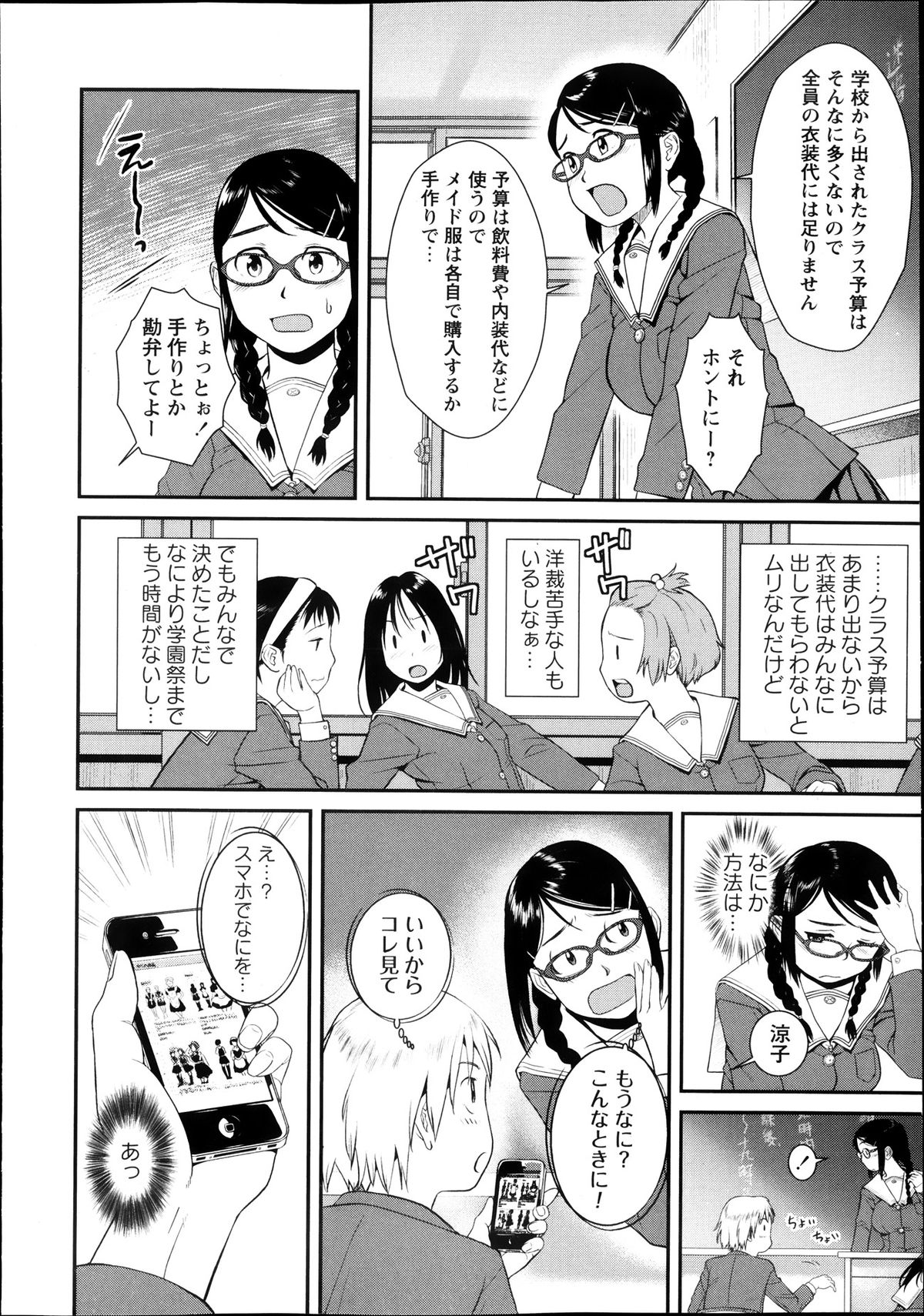 コミック・マショウ 2013年11月号