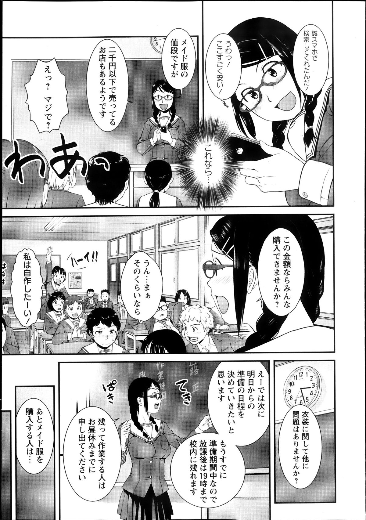 コミック・マショウ 2013年11月号