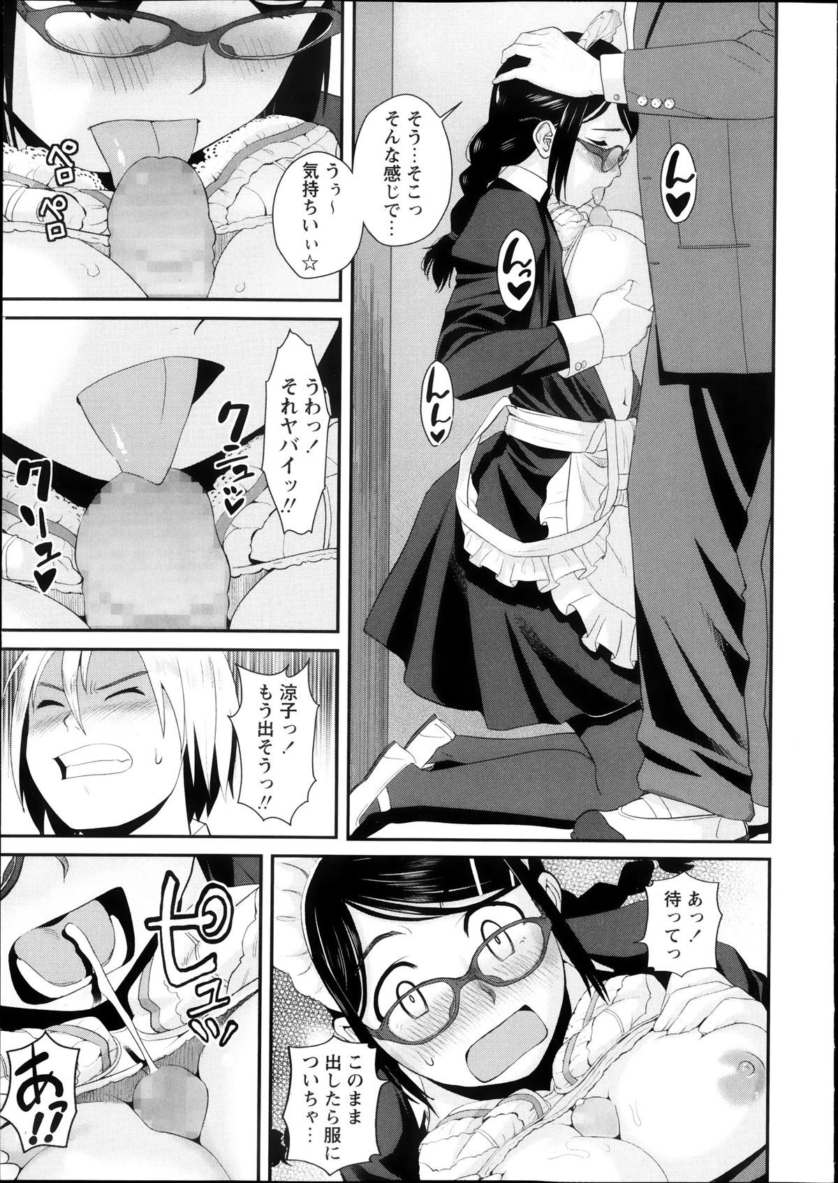 コミック・マショウ 2013年11月号
