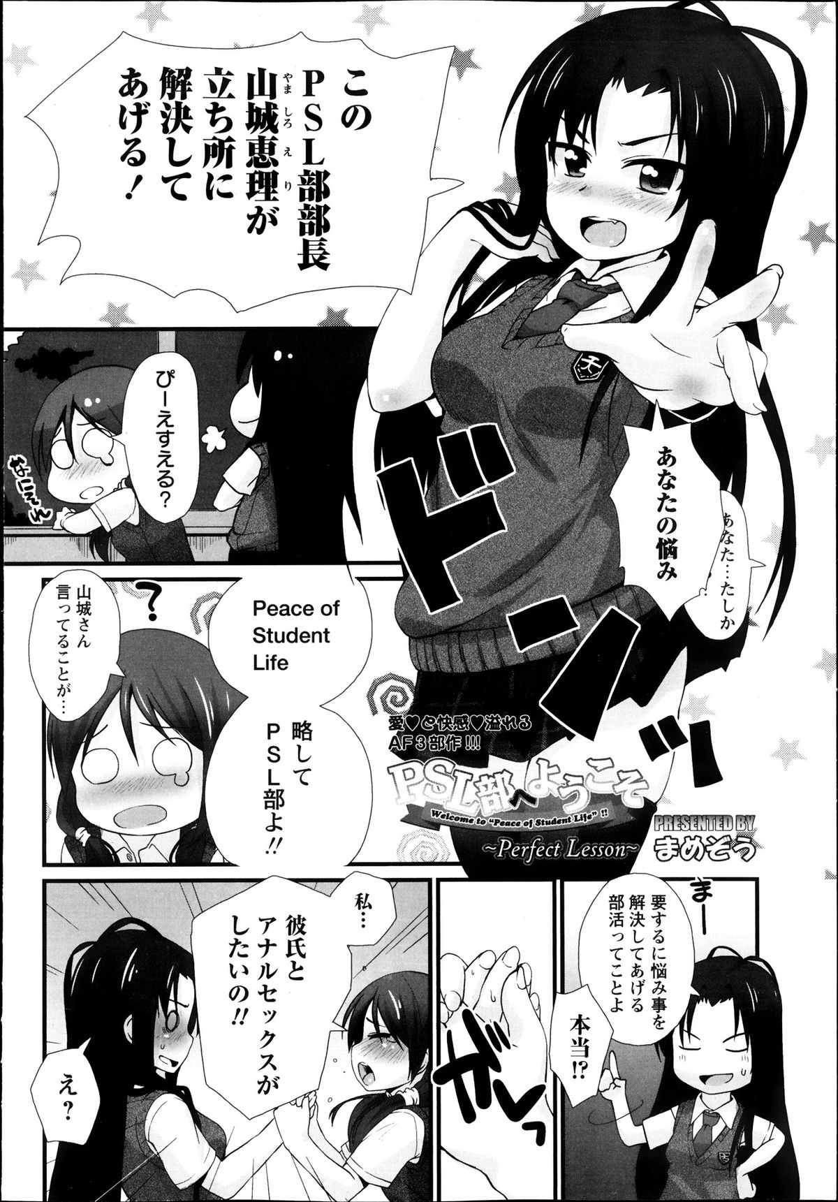 コミック・マショウ 2013年11月号