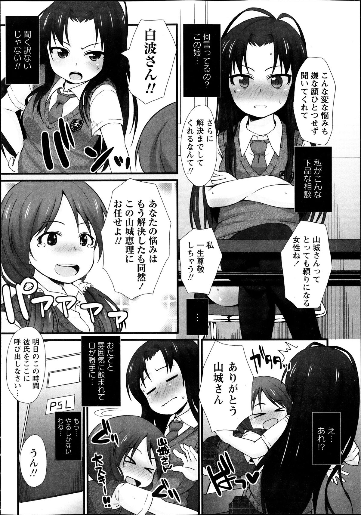 コミック・マショウ 2013年11月号
