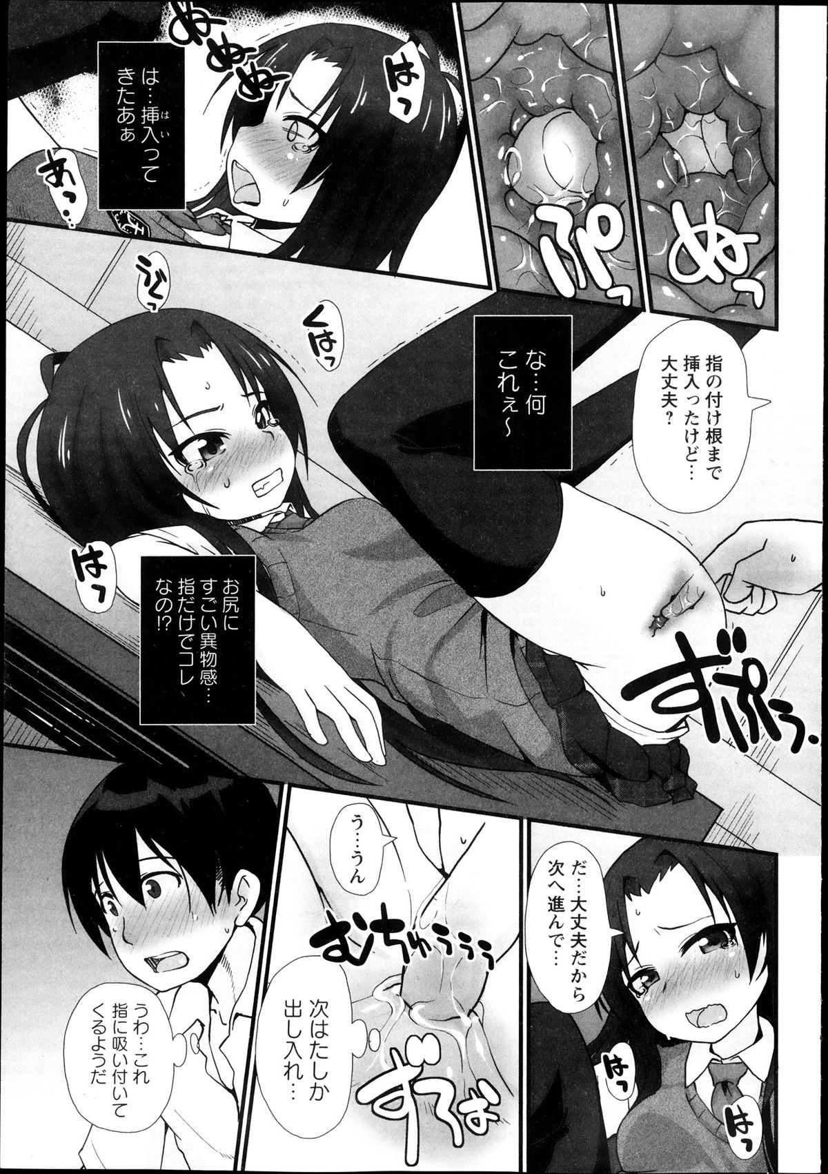 コミック・マショウ 2013年11月号