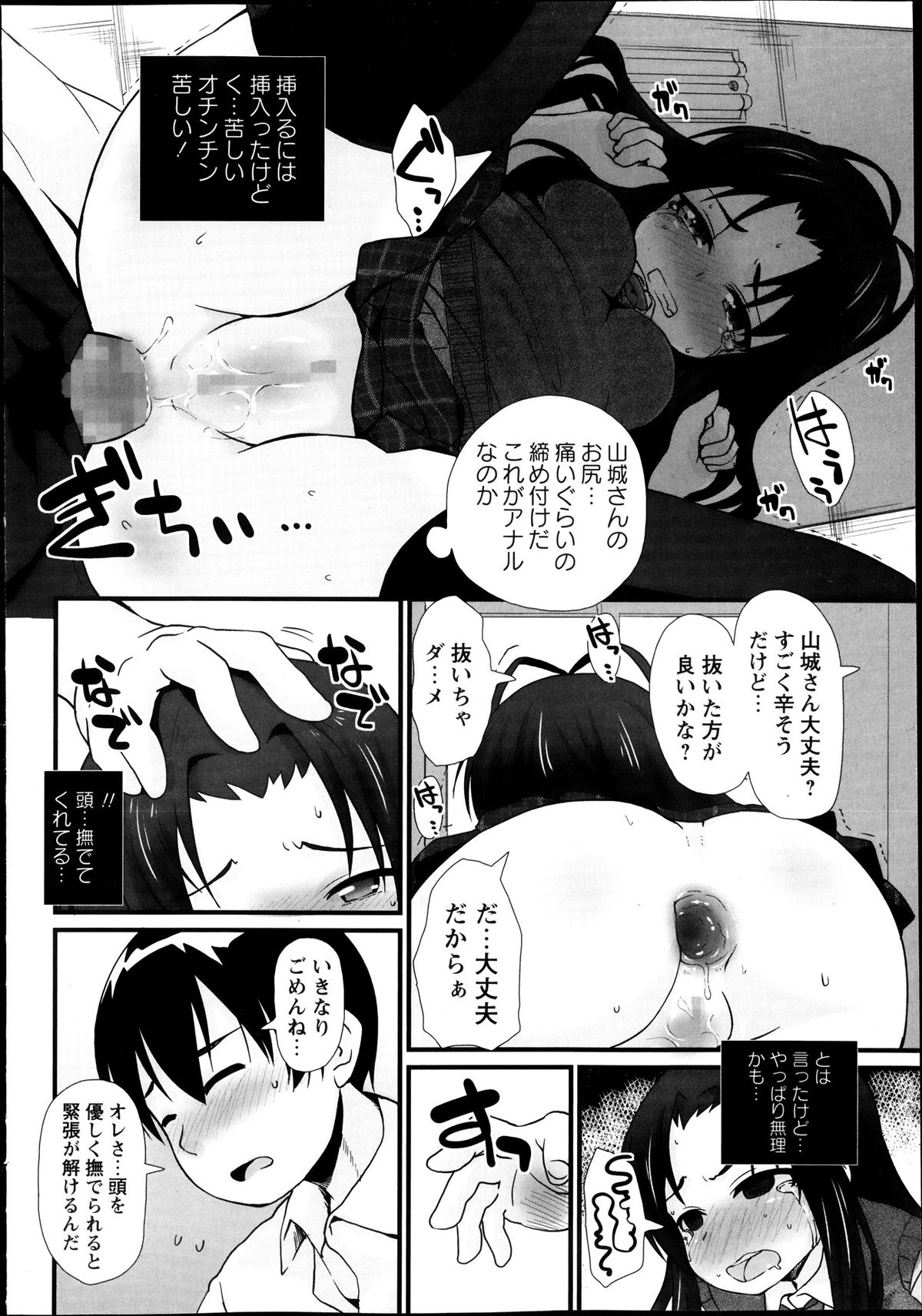 コミック・マショウ 2013年11月号