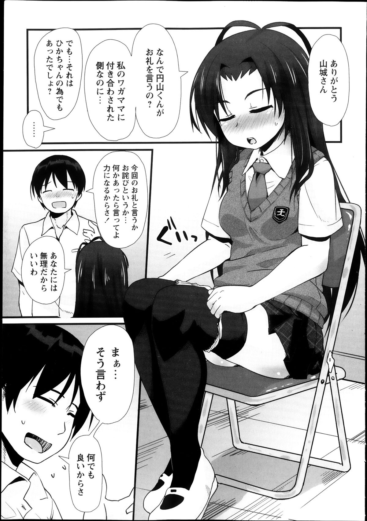 コミック・マショウ 2013年11月号