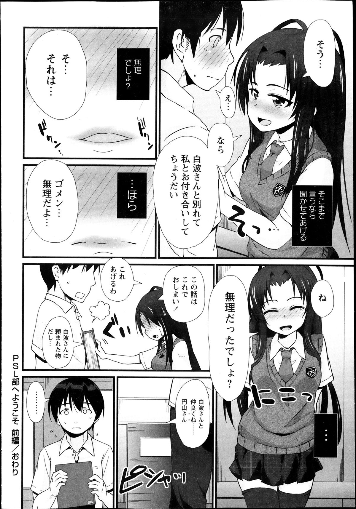 コミック・マショウ 2013年11月号