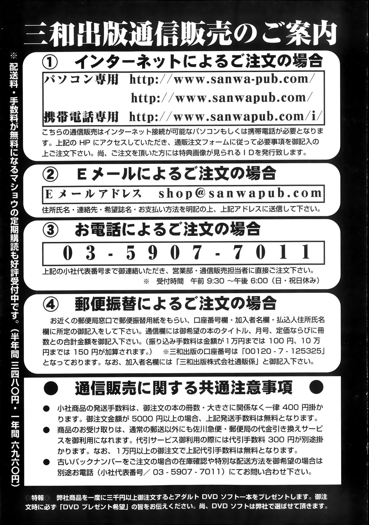 コミック・マショウ 2013年11月号