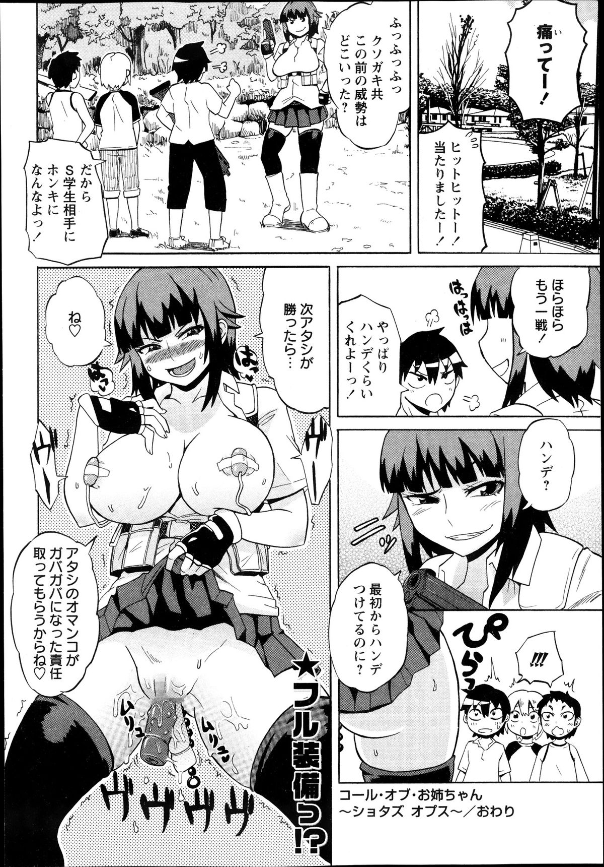 コミック・マショウ 2013年11月号