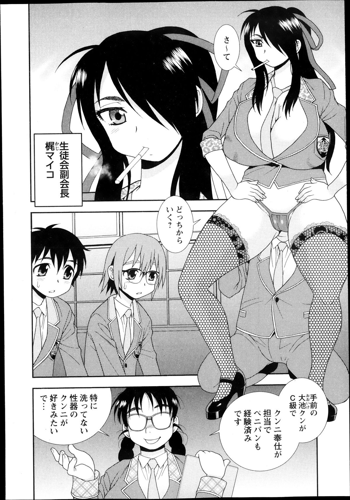 コミック・マショウ 2013年11月号