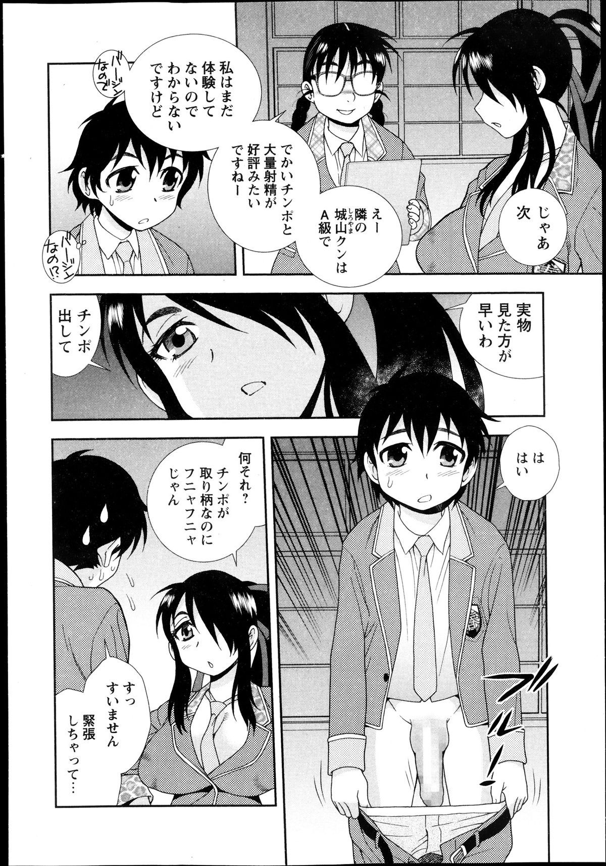 コミック・マショウ 2013年11月号