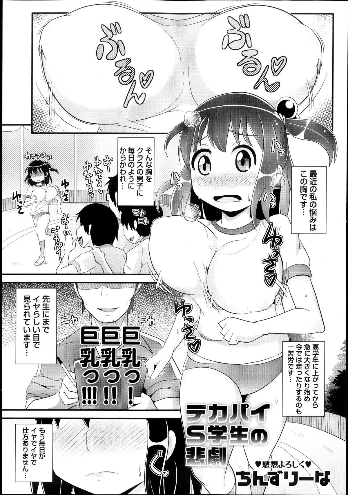 コミック・マショウ 2013年11月号