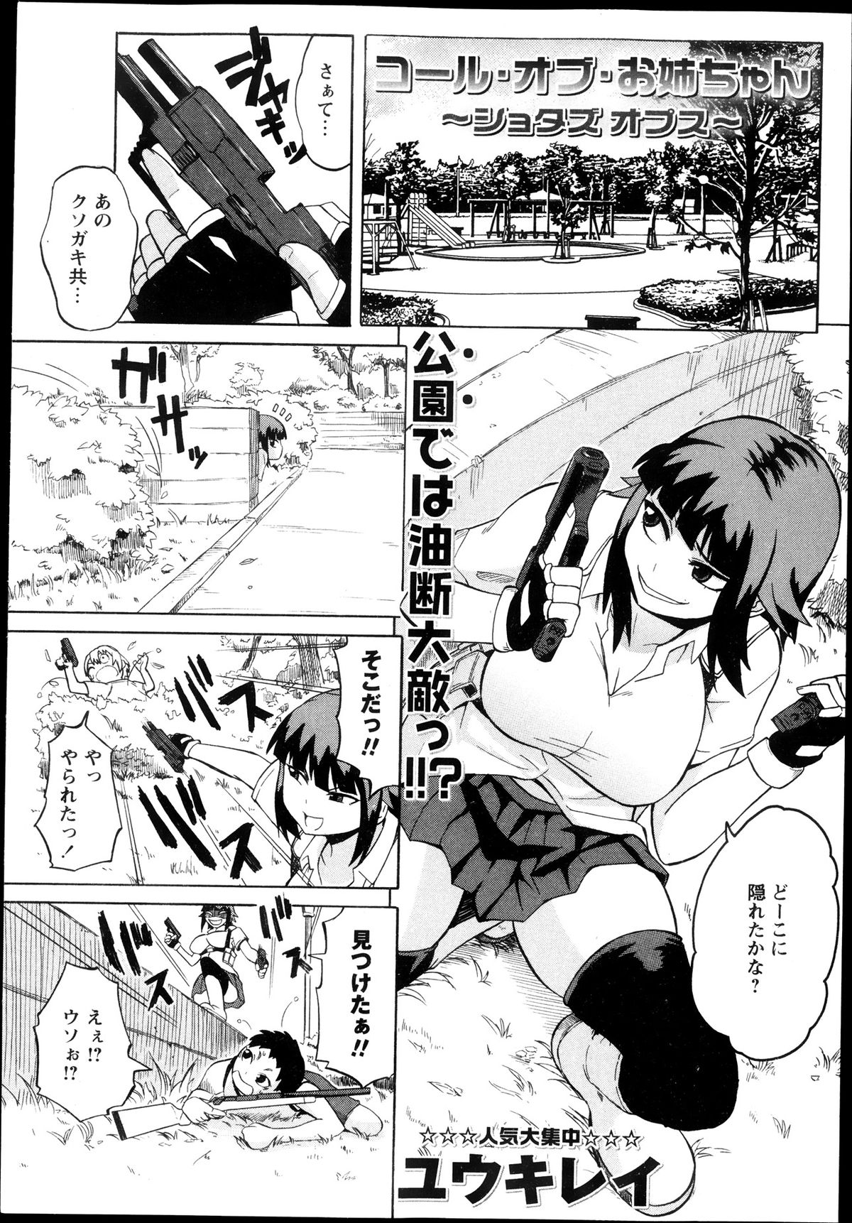 コミック・マショウ 2013年11月号