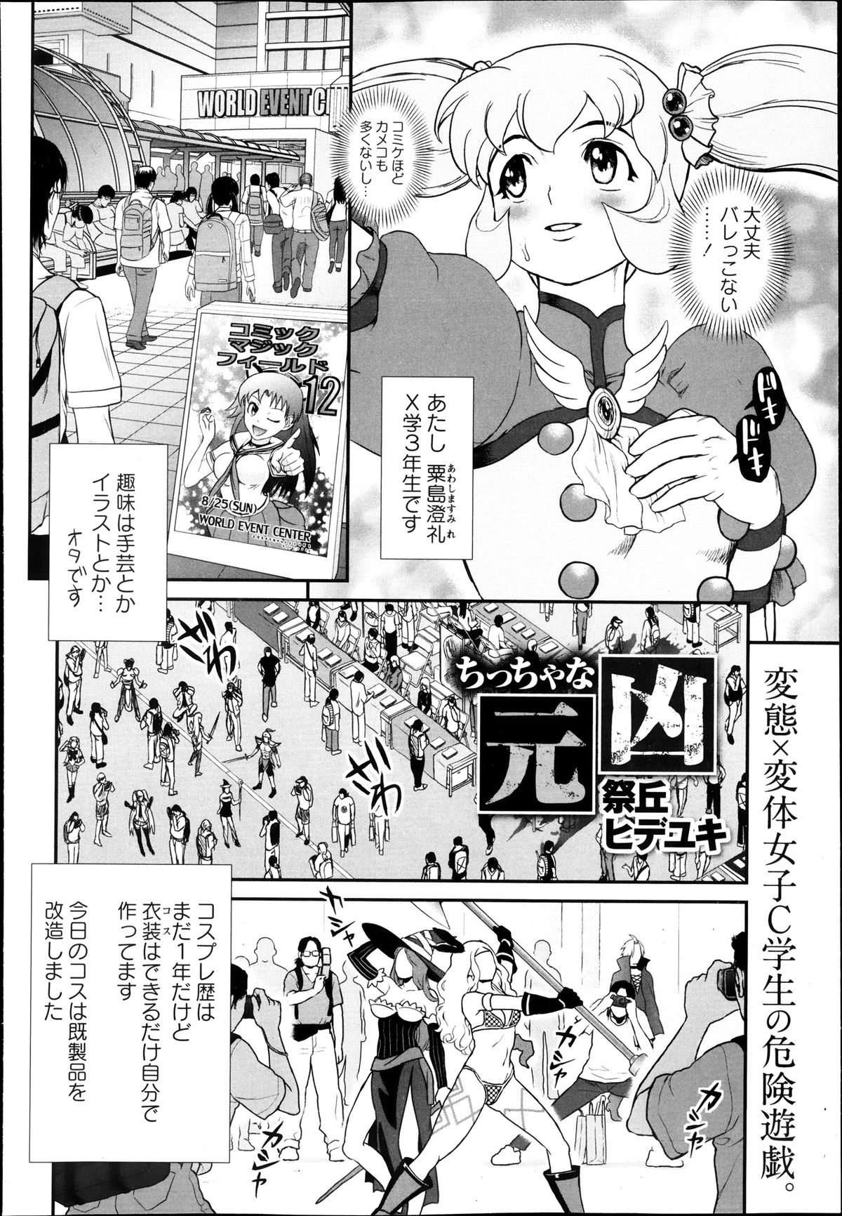 コミック・マショウ 2013年11月号