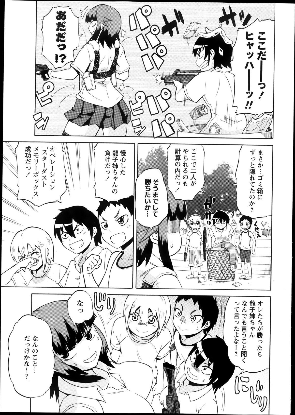 コミック・マショウ 2013年11月号