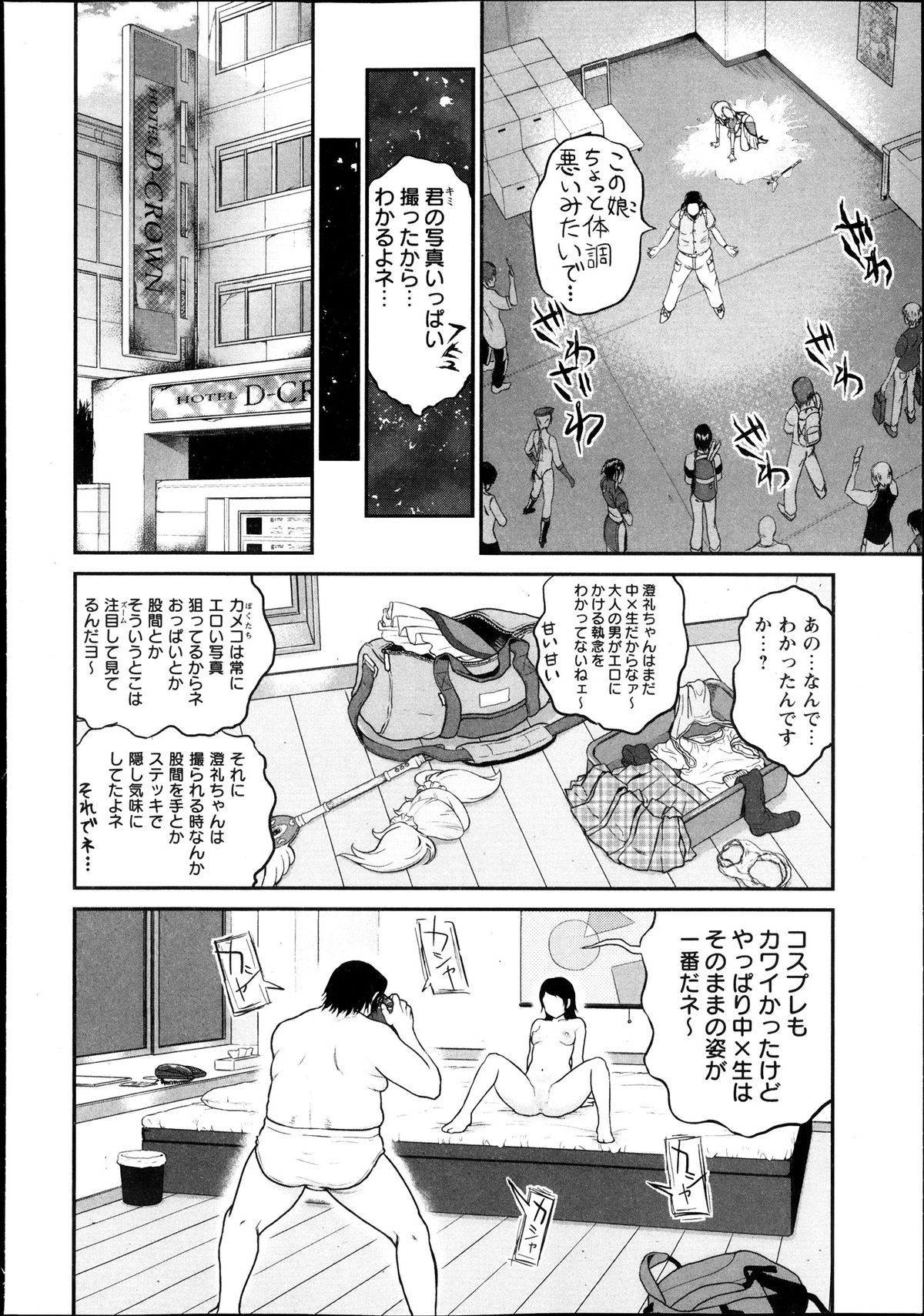 コミック・マショウ 2013年11月号