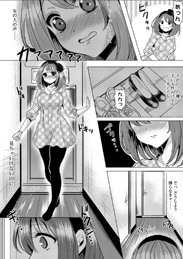 [安治ぽん太郎] 危険な同居生活！？～無垢なお嬢様の調教日記～ #3 [DL版]