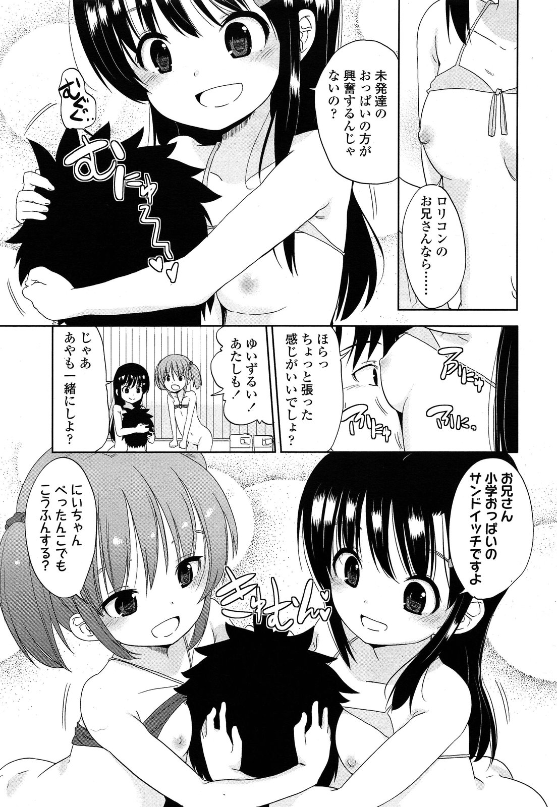 COMIC LO 2013年12月号 Vol.117