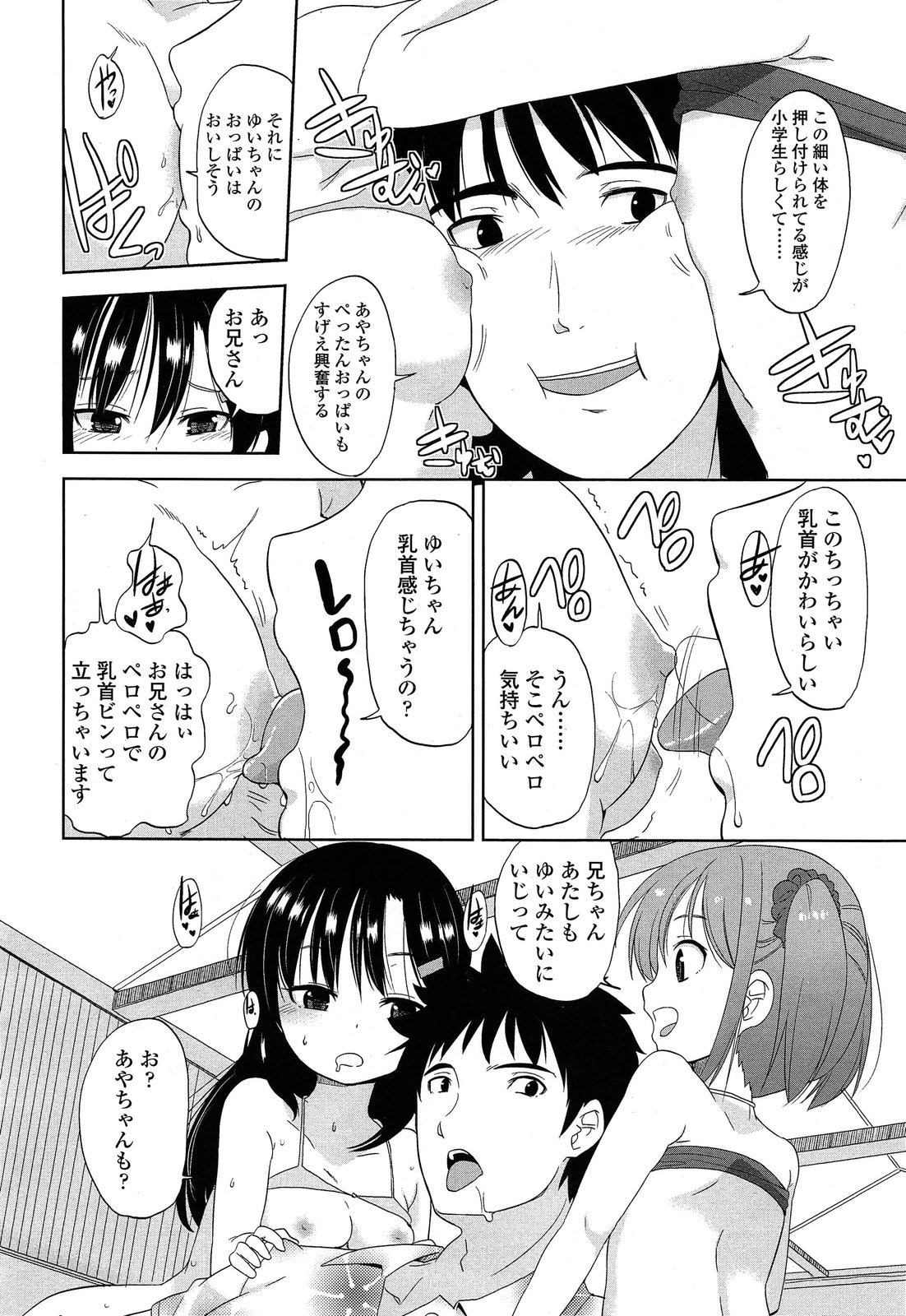 COMIC LO 2013年12月号 Vol.117