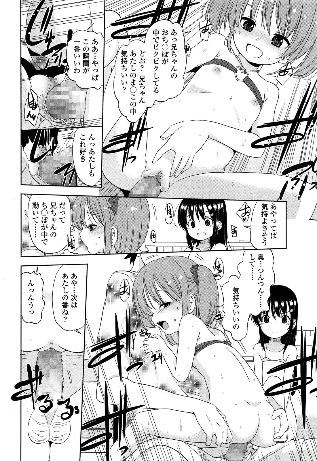 COMIC LO 2013年12月号 Vol.117