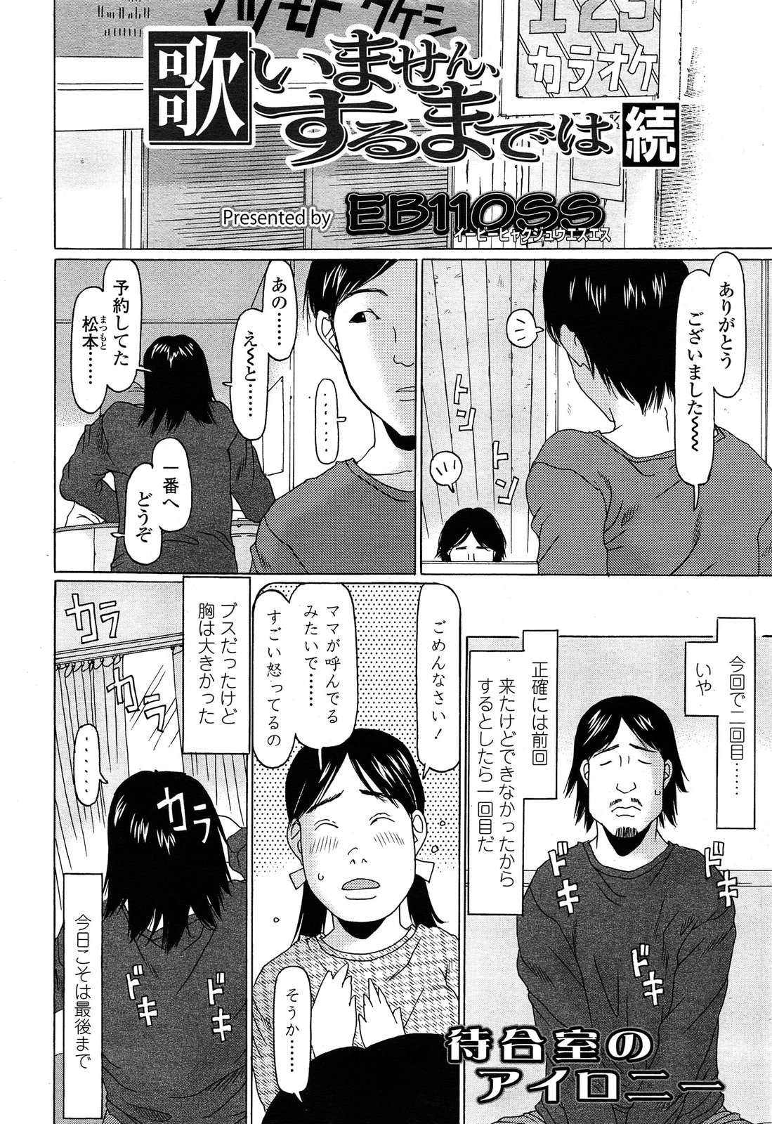 COMIC LO 2013年12月号 Vol.117