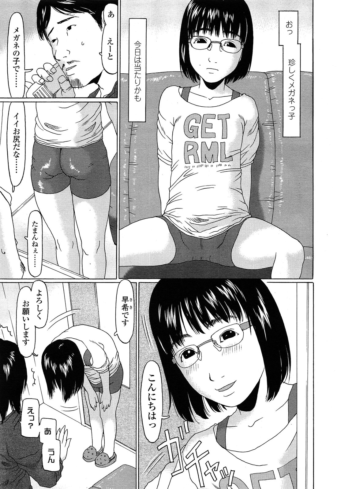 COMIC LO 2013年12月号 Vol.117