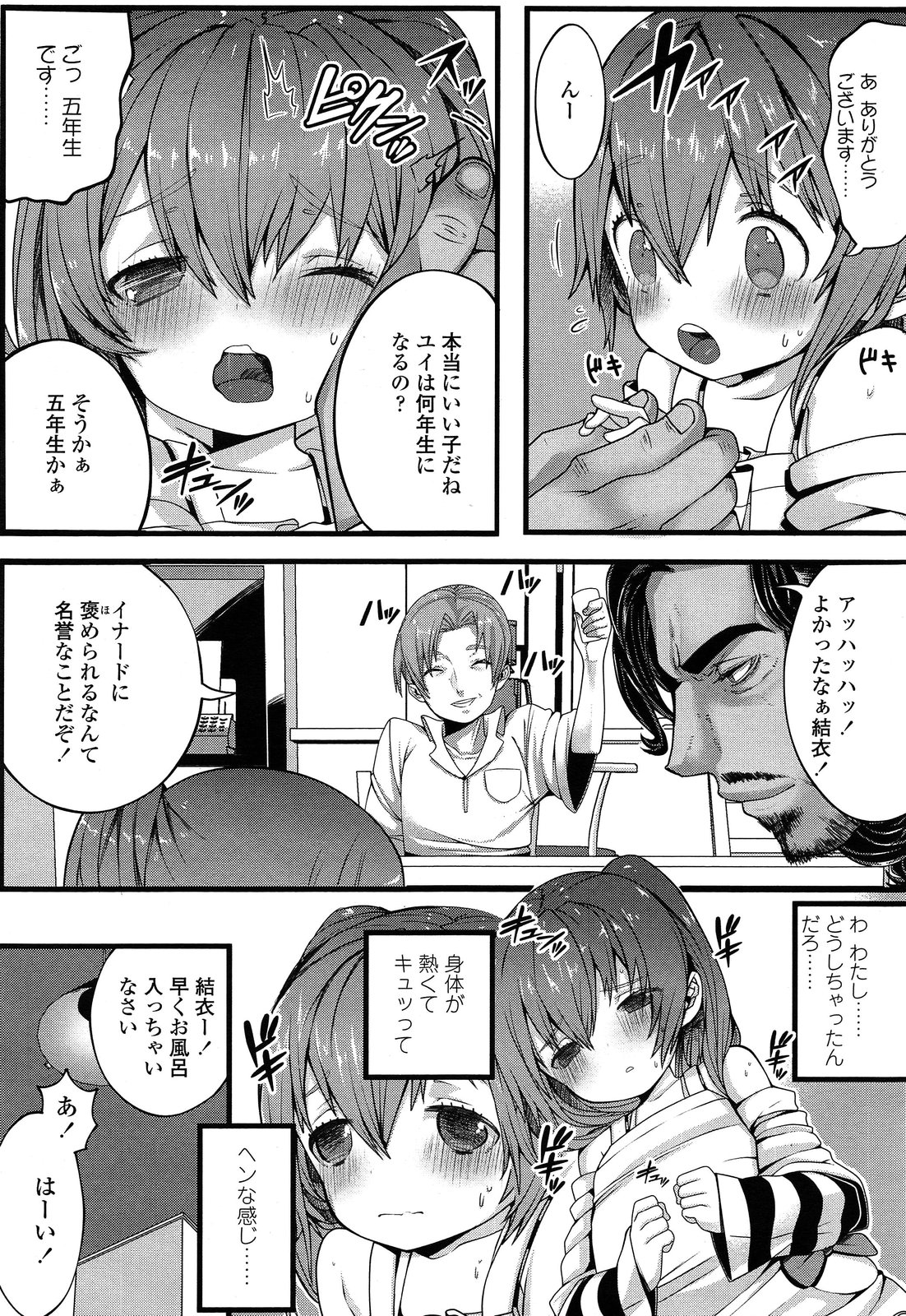 COMIC LO 2013年12月号 Vol.117