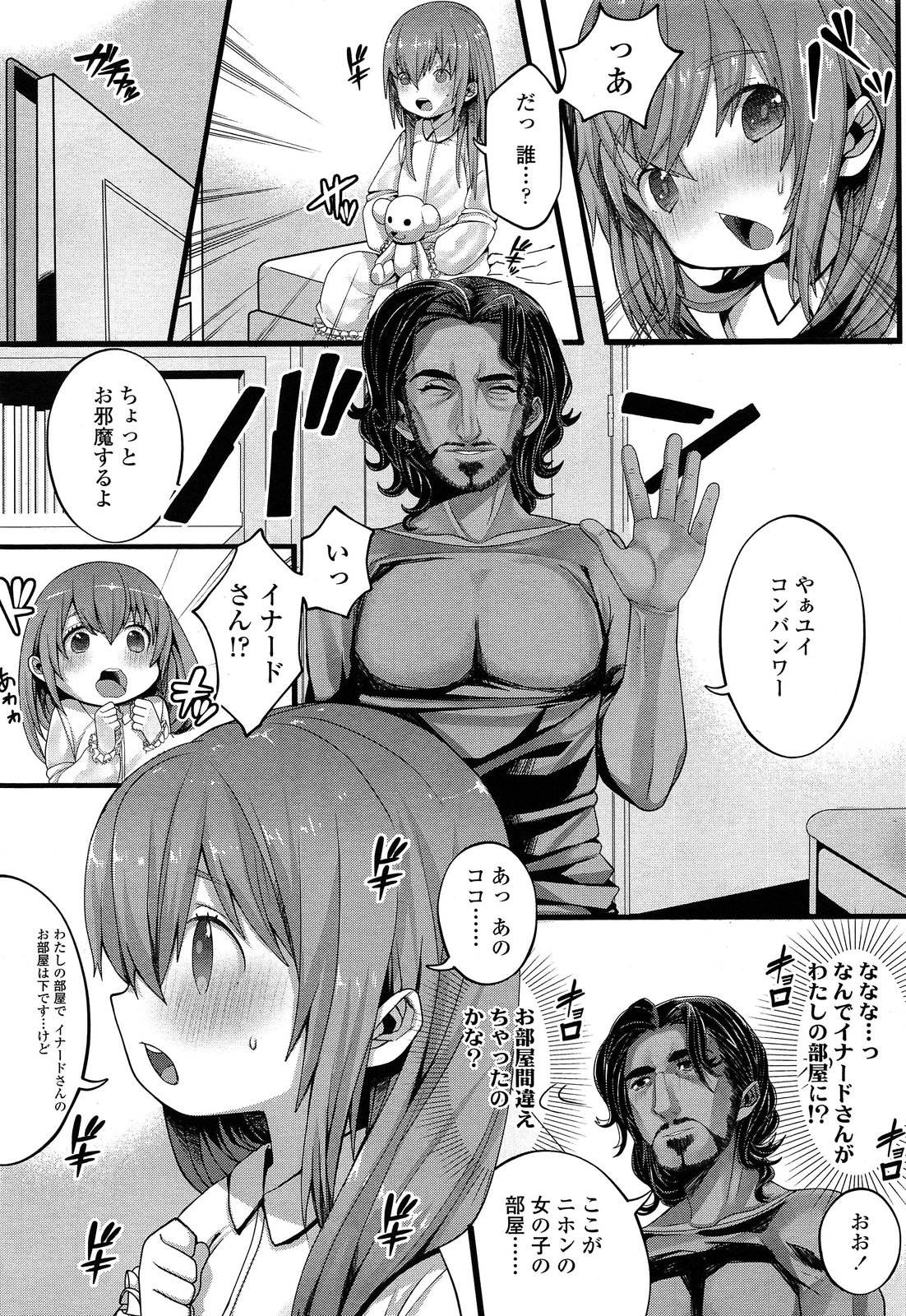 COMIC LO 2013年12月号 Vol.117