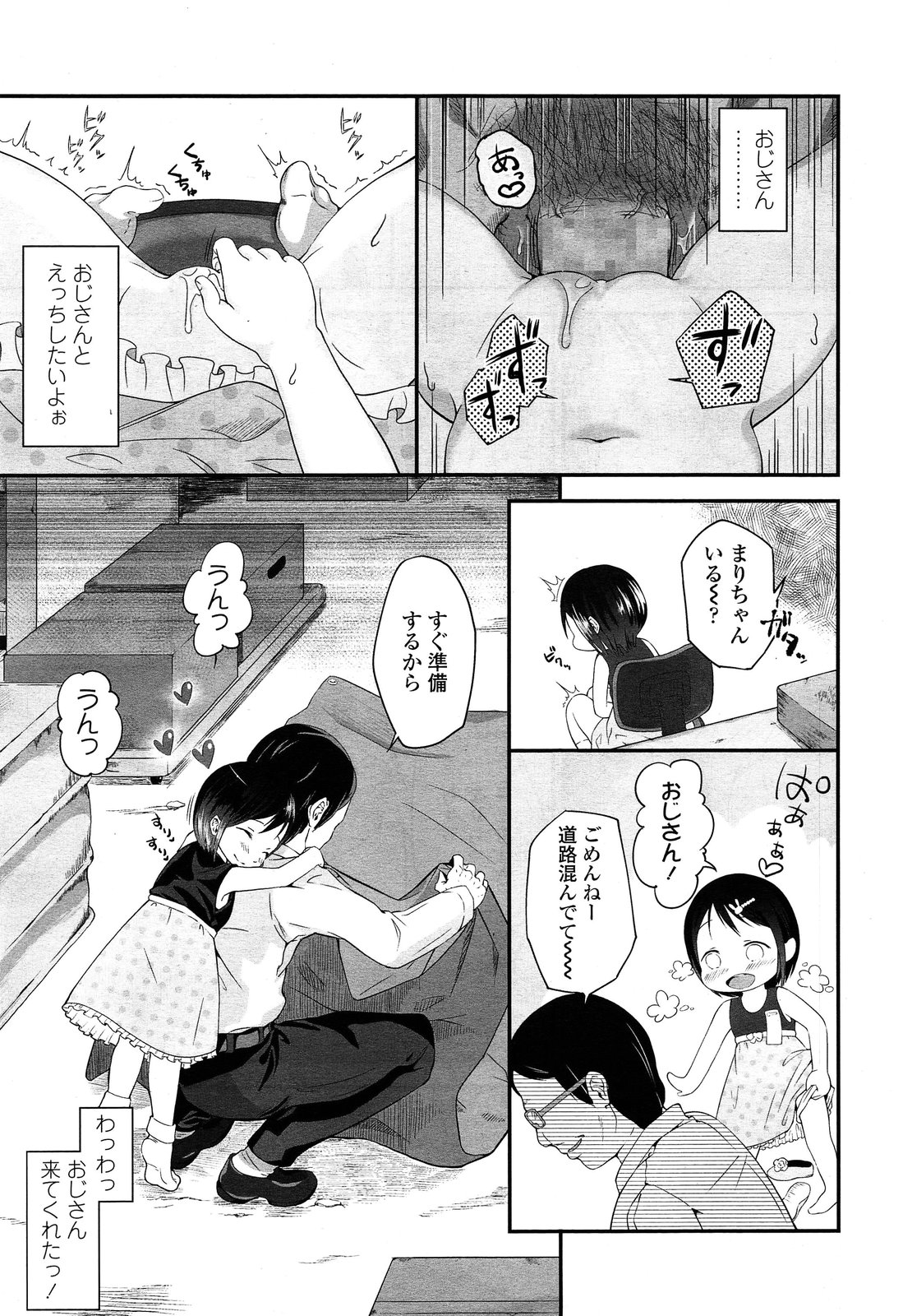 COMIC LO 2013年12月号 Vol.117