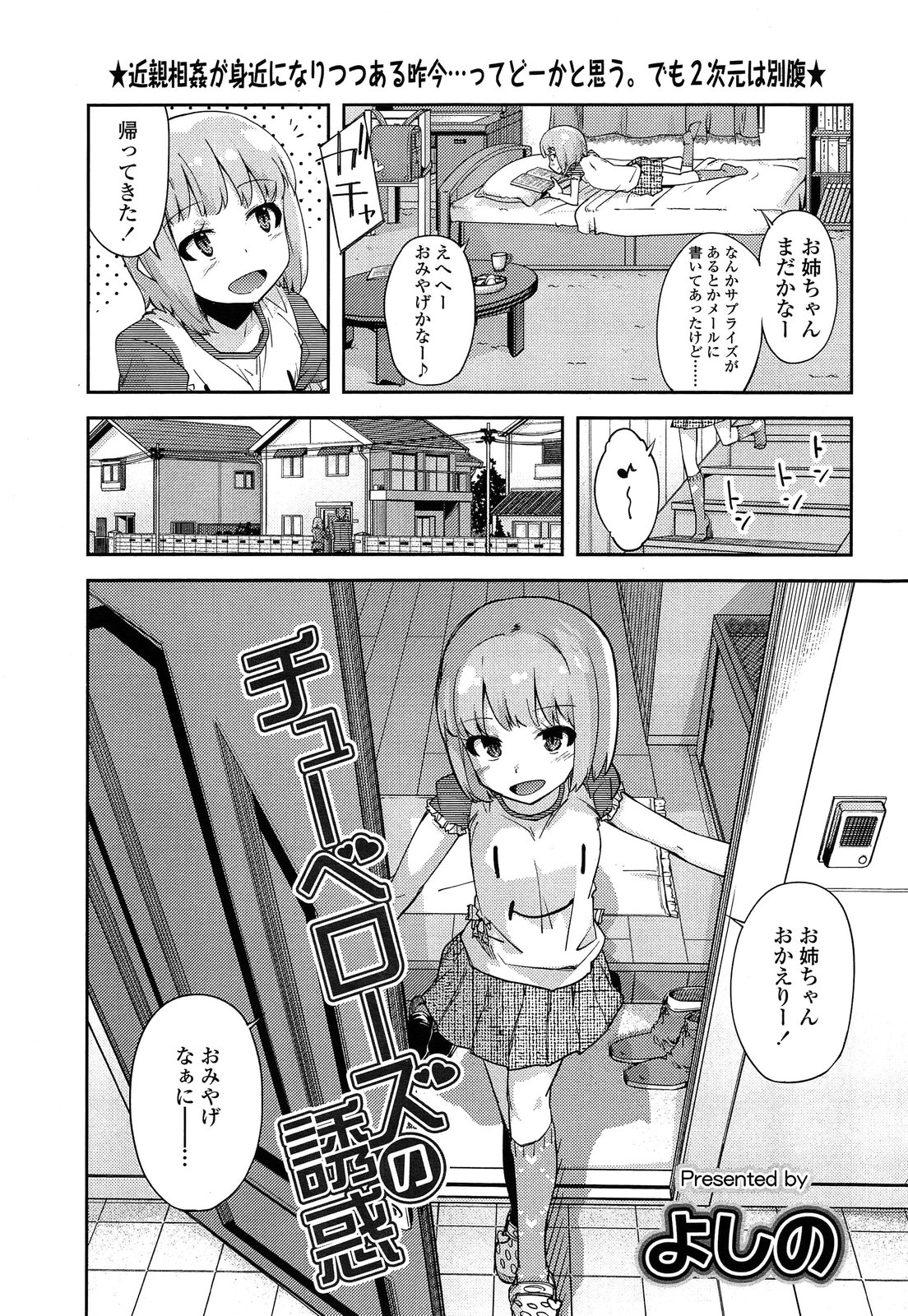 COMIC LO 2013年12月号 Vol.117