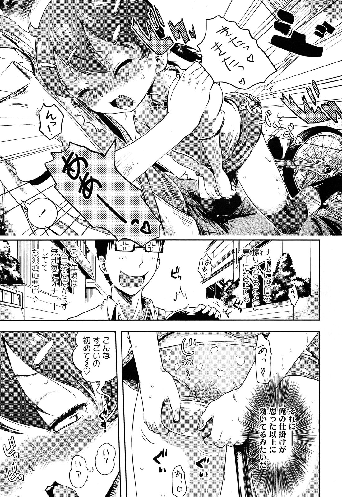 COMIC LO 2013年12月号 Vol.117