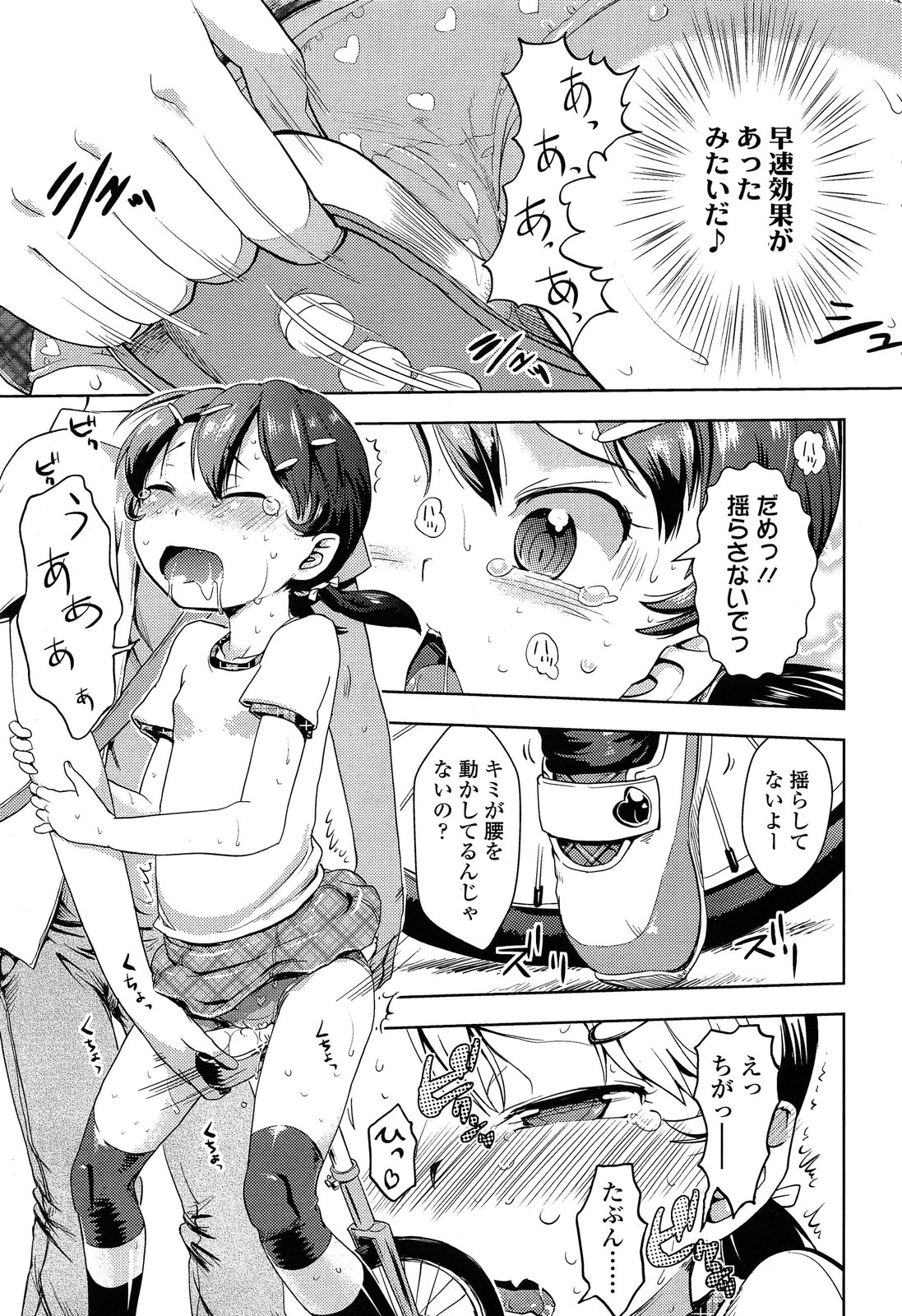 COMIC LO 2013年12月号 Vol.117