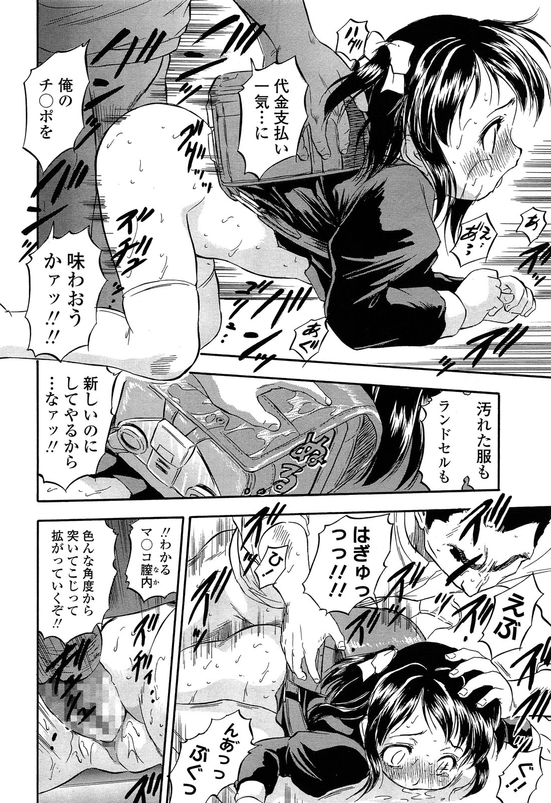 COMIC LO 2013年12月号 Vol.117