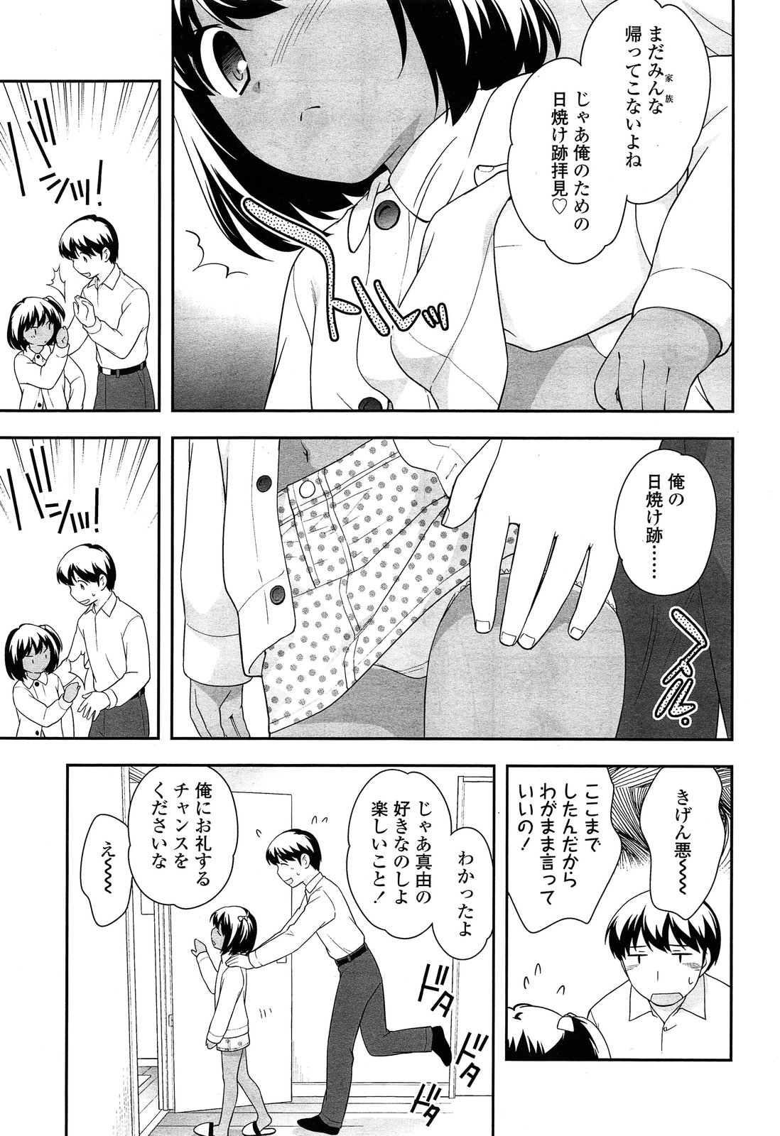 COMIC LO 2013年12月号 Vol.117