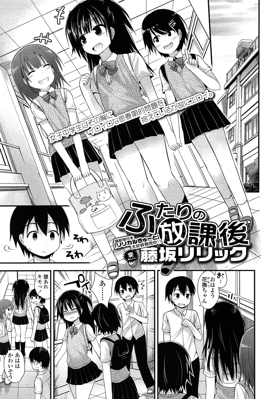 COMIC LO 2013年12月号 Vol.117