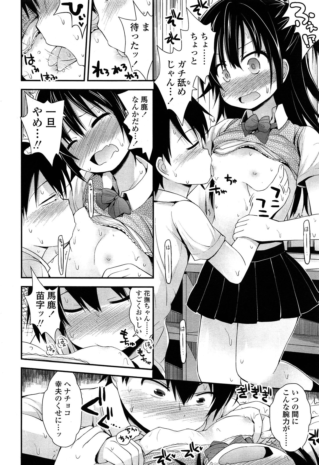 COMIC LO 2013年12月号 Vol.117