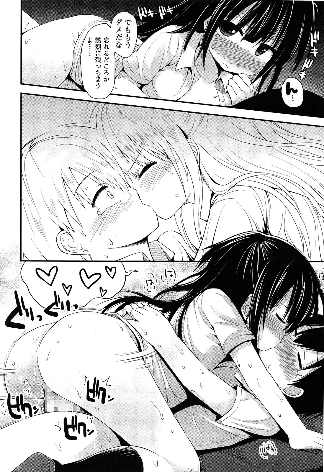 COMIC LO 2013年12月号 Vol.117