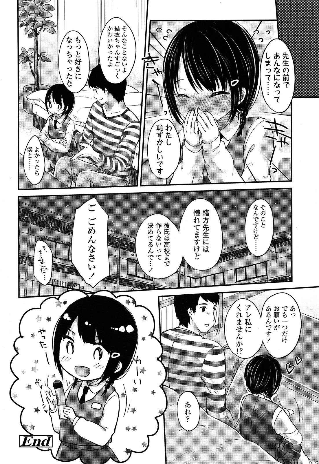 COMIC LO 2013年12月号 Vol.117